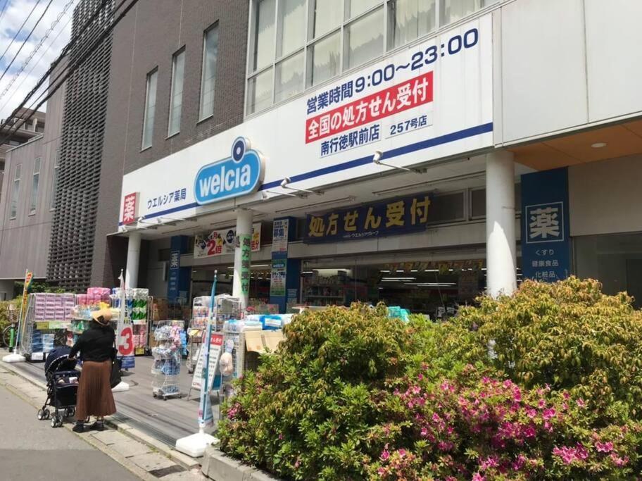 Sun White Gyoutoku 301 公寓 东京